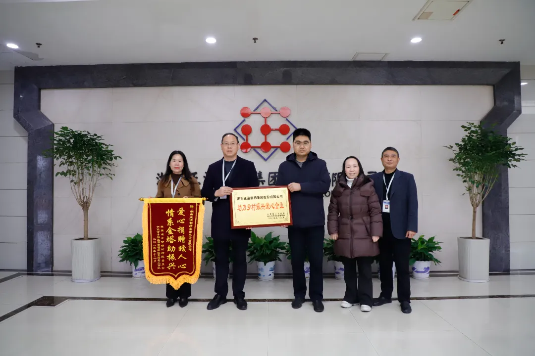 爱心捐赠显担当，乡村振兴添力量|正清集团爱心捐赠助力金塔村灾后重建，获“助力乡村振兴爱心企业”表彰